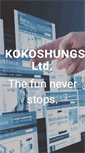 Mobile Screenshot of kokoshungsan.com