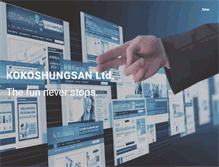 Tablet Screenshot of kokoshungsan.com